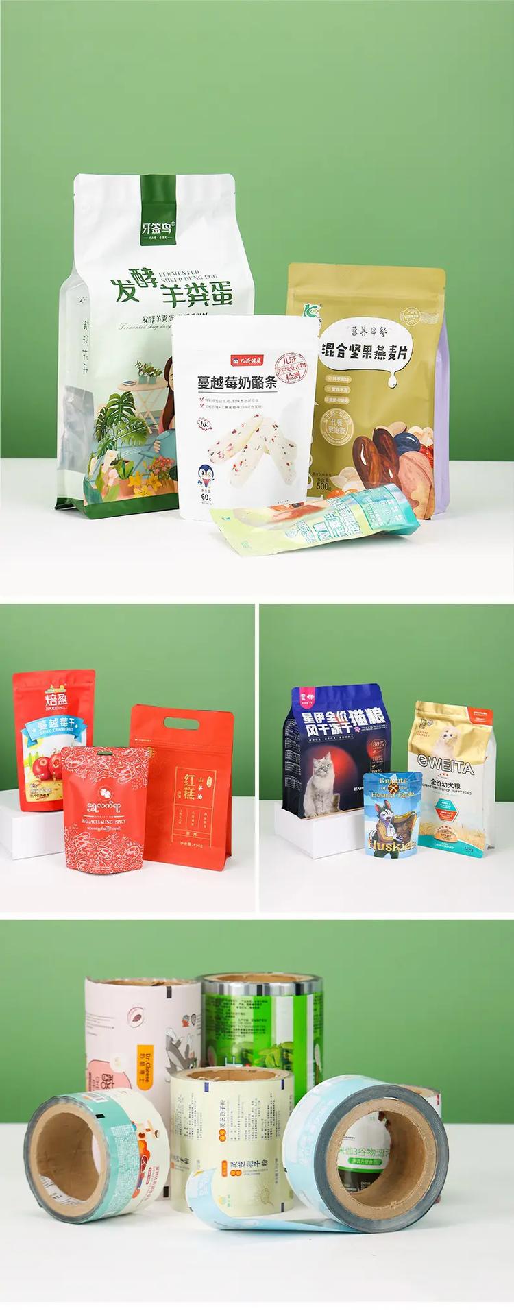 专业包装，赋能品牌 包装袋与卷膜的全链路解决方案