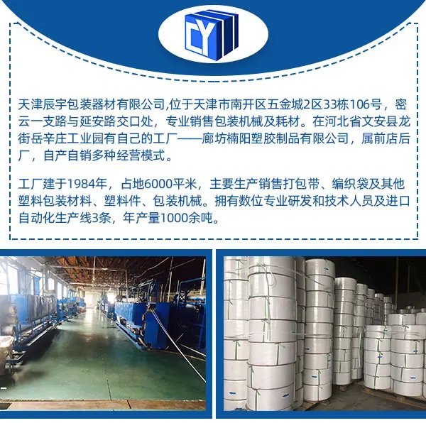三门峡胶带缠绕机报价全解析 辰宇商贸诚信企业助力包装材料及制品销售